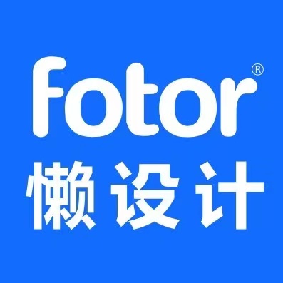 Fotor懒设计